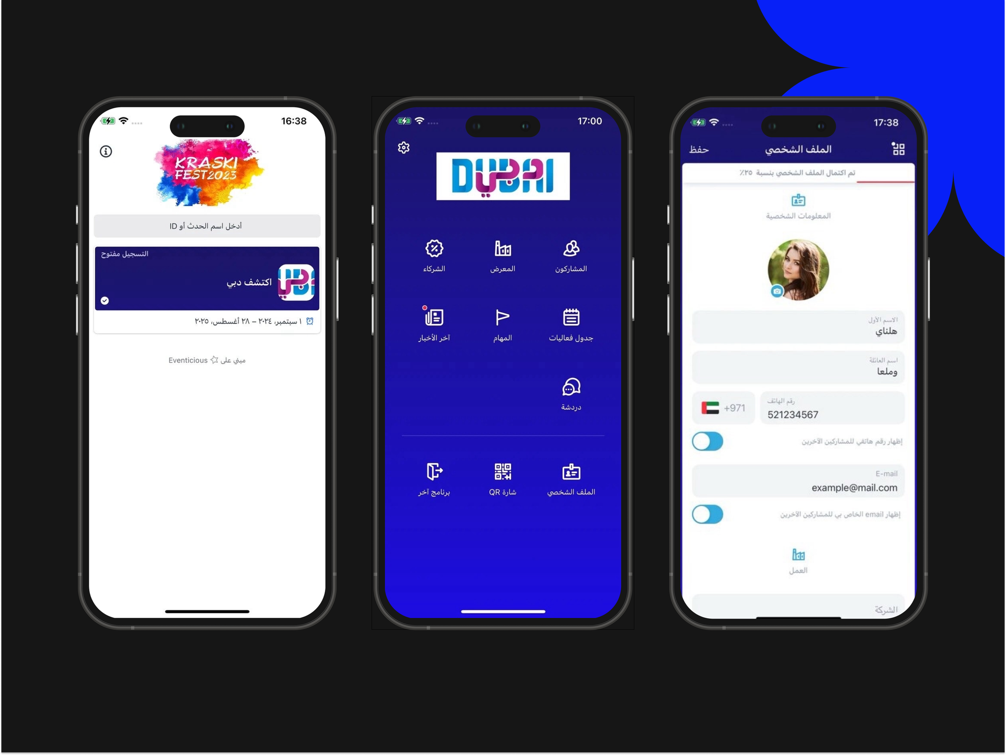 QR-геймификация и поддержка арабского языка: новые функции Event Rocks для глобальных событий