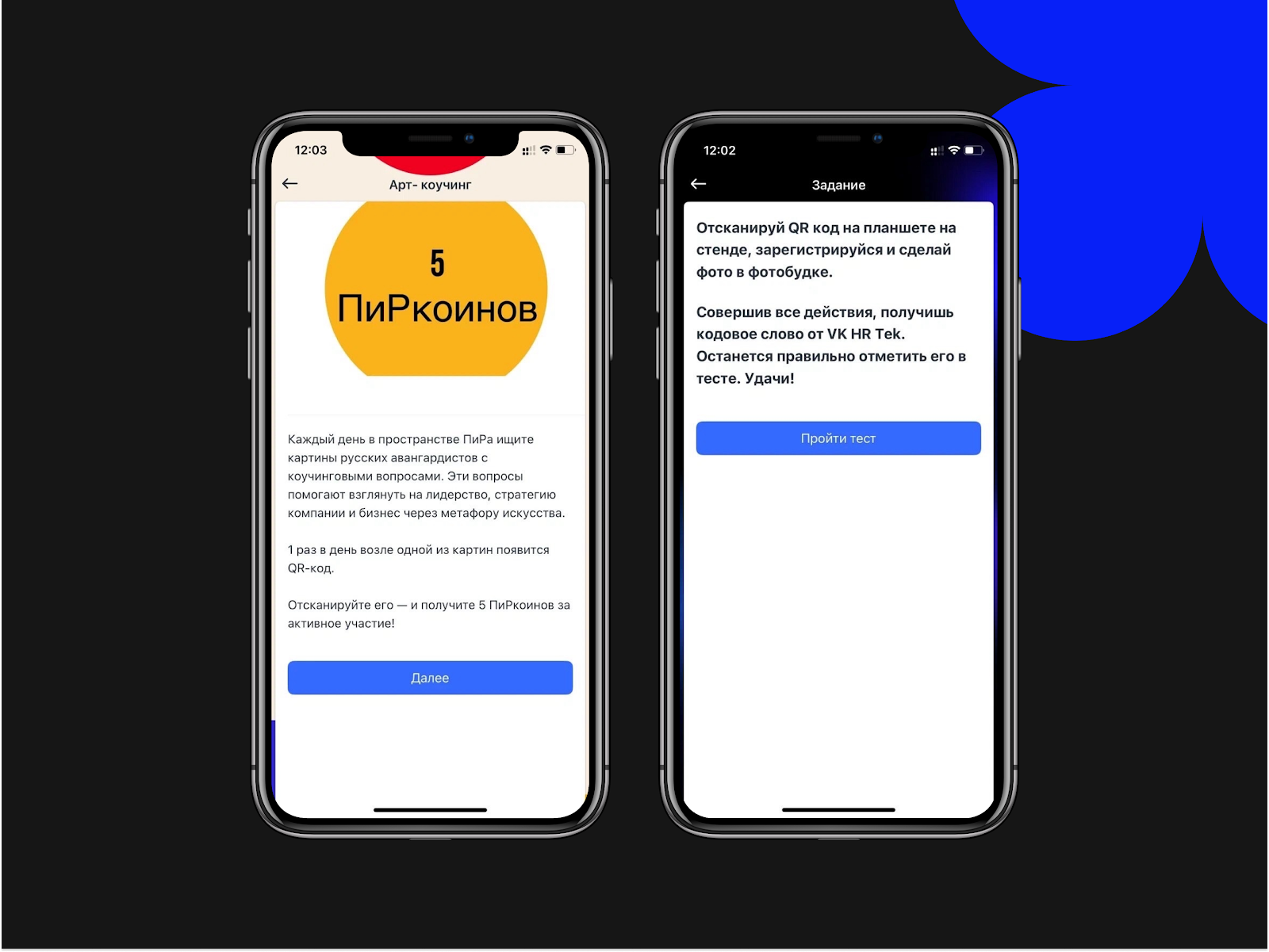 8 идей, как использовать QR-код в ивент-приложении