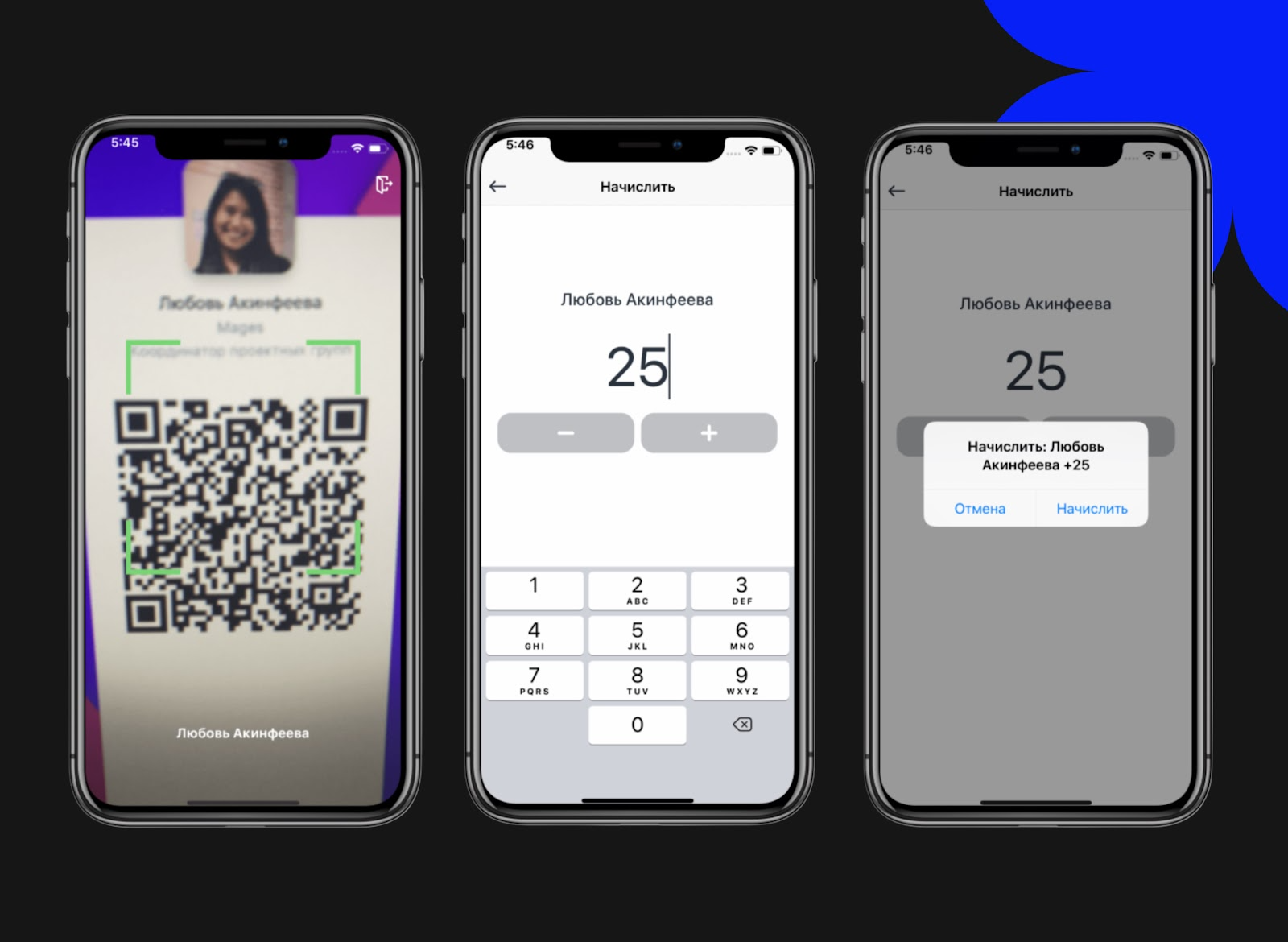 8 идей, как использовать QR-код в ивент-приложении