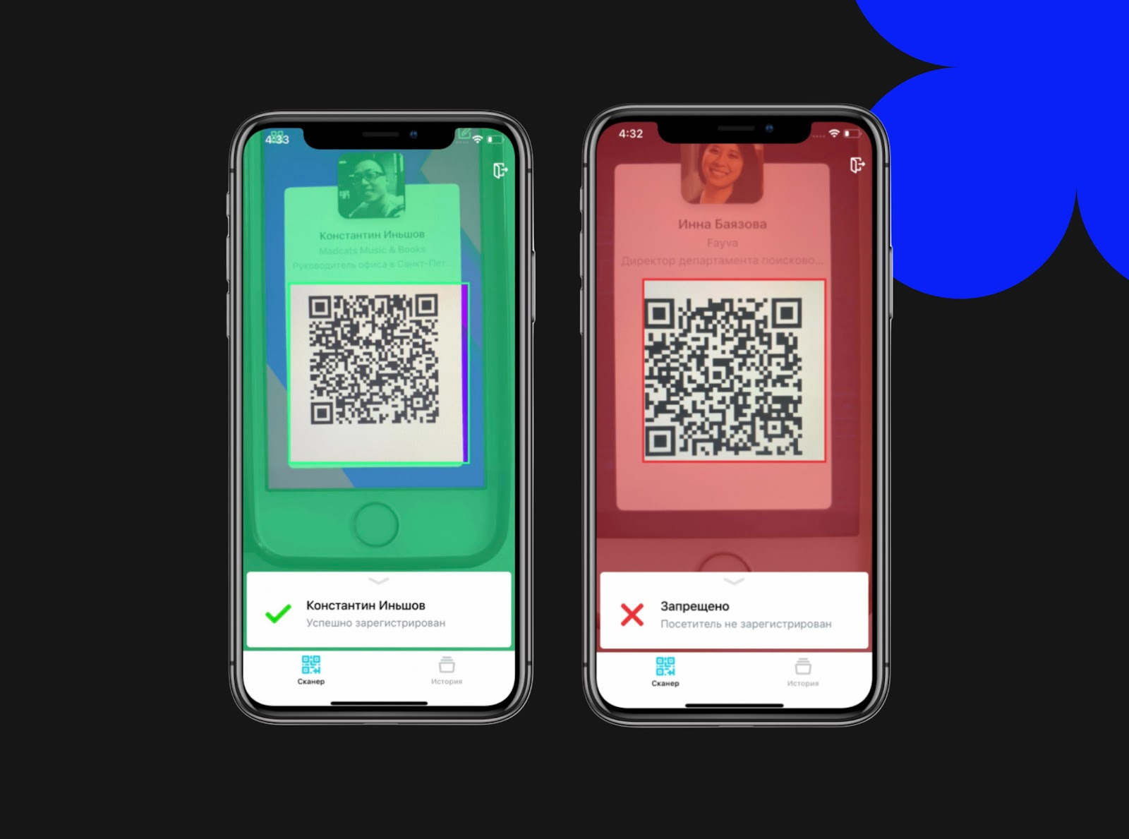 8 идей, как использовать QR-код в ивент-приложении