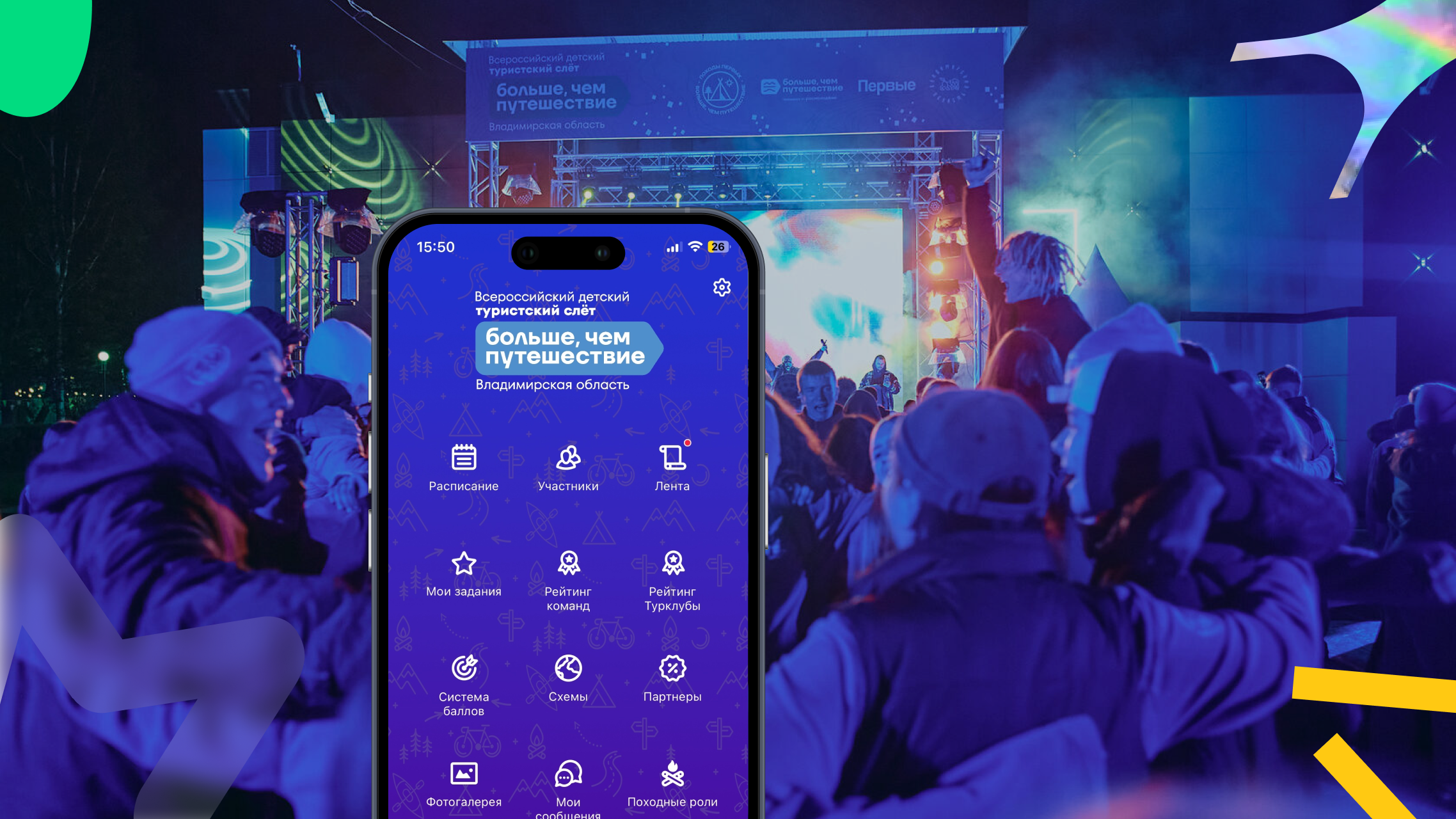 Секрет успешного вовлечения молодёжи. Кейс «Больше, чем путешествие»
