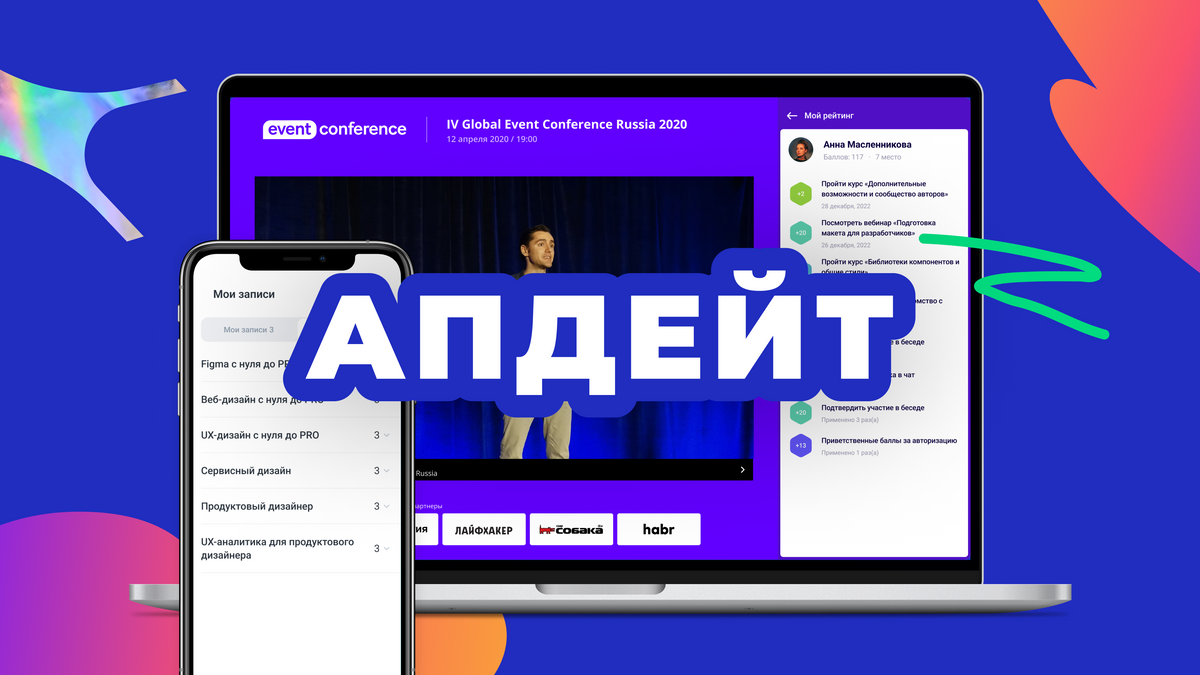 Обновления на платформе Event Rocks