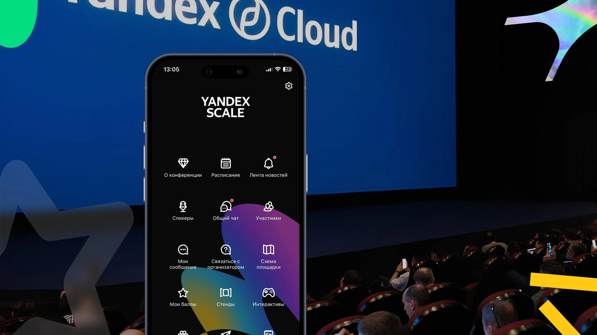 Как геймификация в приложении повышает интерес к технособытиям. Кейс Yandex Scale 2024
