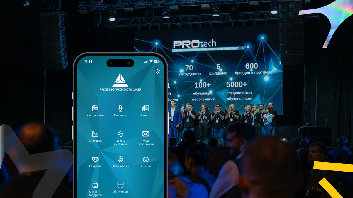 Максимум возможностей для партнёров на форуме «PROБезопасность»