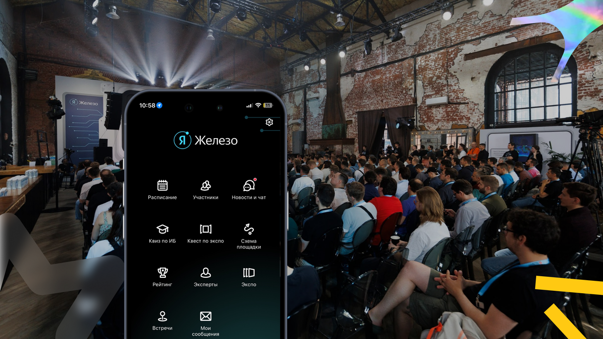 Яндекс «Я Железо»: как технологии усилили опыт «сложной» аудитории