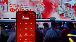 Технологии в поддержку культуры и ценностей. Кейс «Роспатриотцентр»