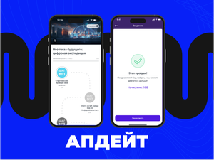 QR-квесты, новые сценарии вовлечения и обновления для работы с контентом