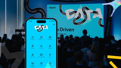 Цифровой нетворкинг в деле. Кейс Data Driven от Яндекса