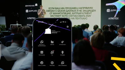 Как ИИ меняет опыт участников. Кейс форума «Движение»