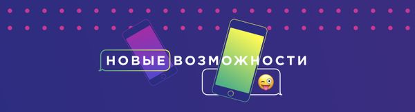 Улучшенный функционал Eventicious для общения участников мероприятий