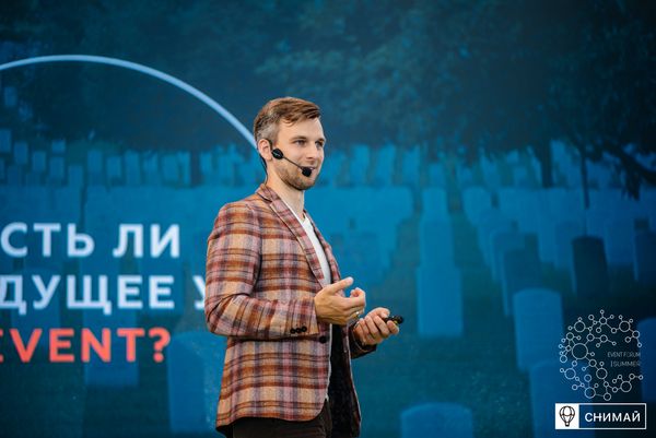 Есть ли у вас будущее? Николай Андреев о том, какие event-агентства обречены на вымирание