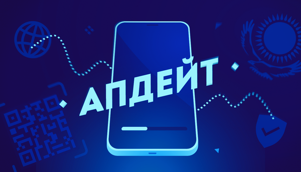 Обновлённые сканеры QR-кодов, локализация на казахский язык и усиленный контроль нагрузки серверов — новое в приложениях Ивентишес
