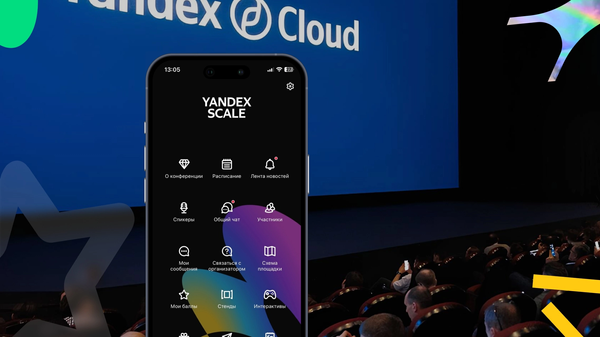 Как геймификация в приложении повышает интерес к технособытиям. Кейс Yandex Scale 2024