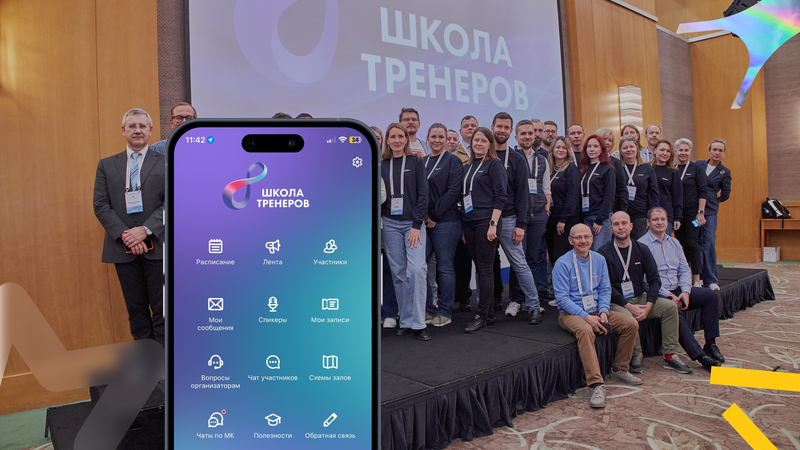 Как 70 мастер-классов повысили эффективность обучения тренеров ФЦК