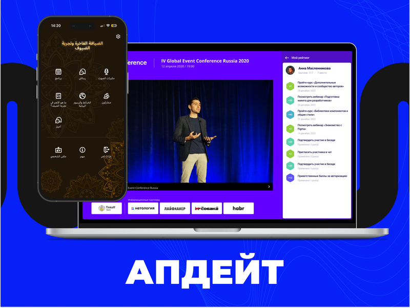 Первая в России арабская локализация и другие обновления платформы