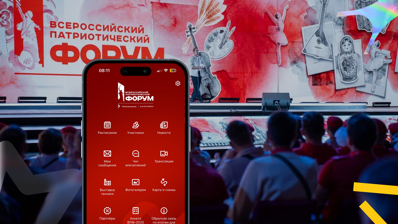 Технологии в поддержку культуры и ценностей. Кейс «Роспатриотцентр»